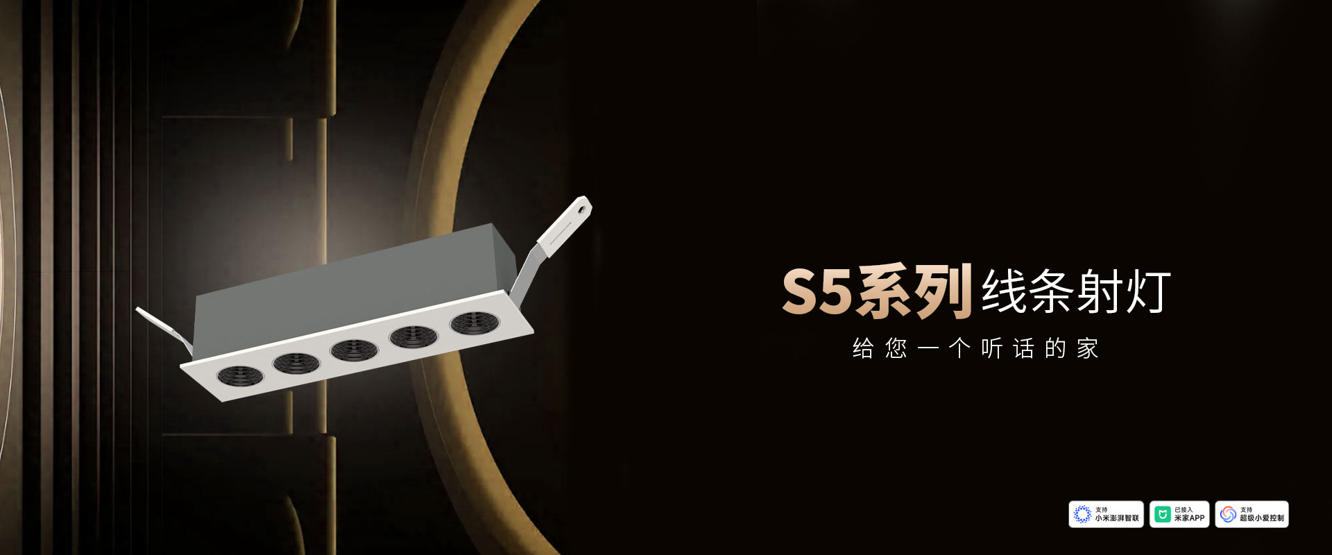 S5系列线条射灯官网_01.jpg