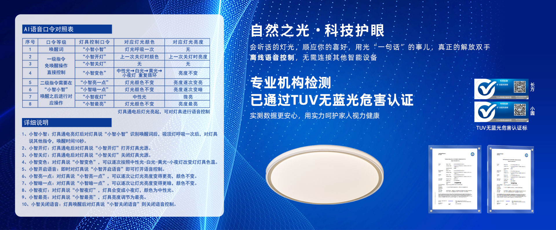 护瞳系列B型官网_02.jpg
