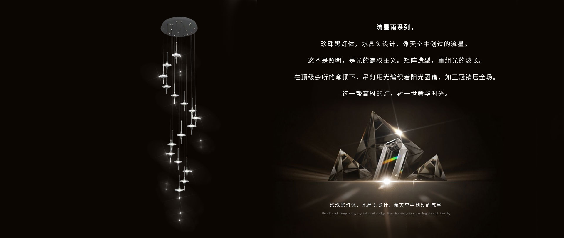 流星雨官网_02.jpg